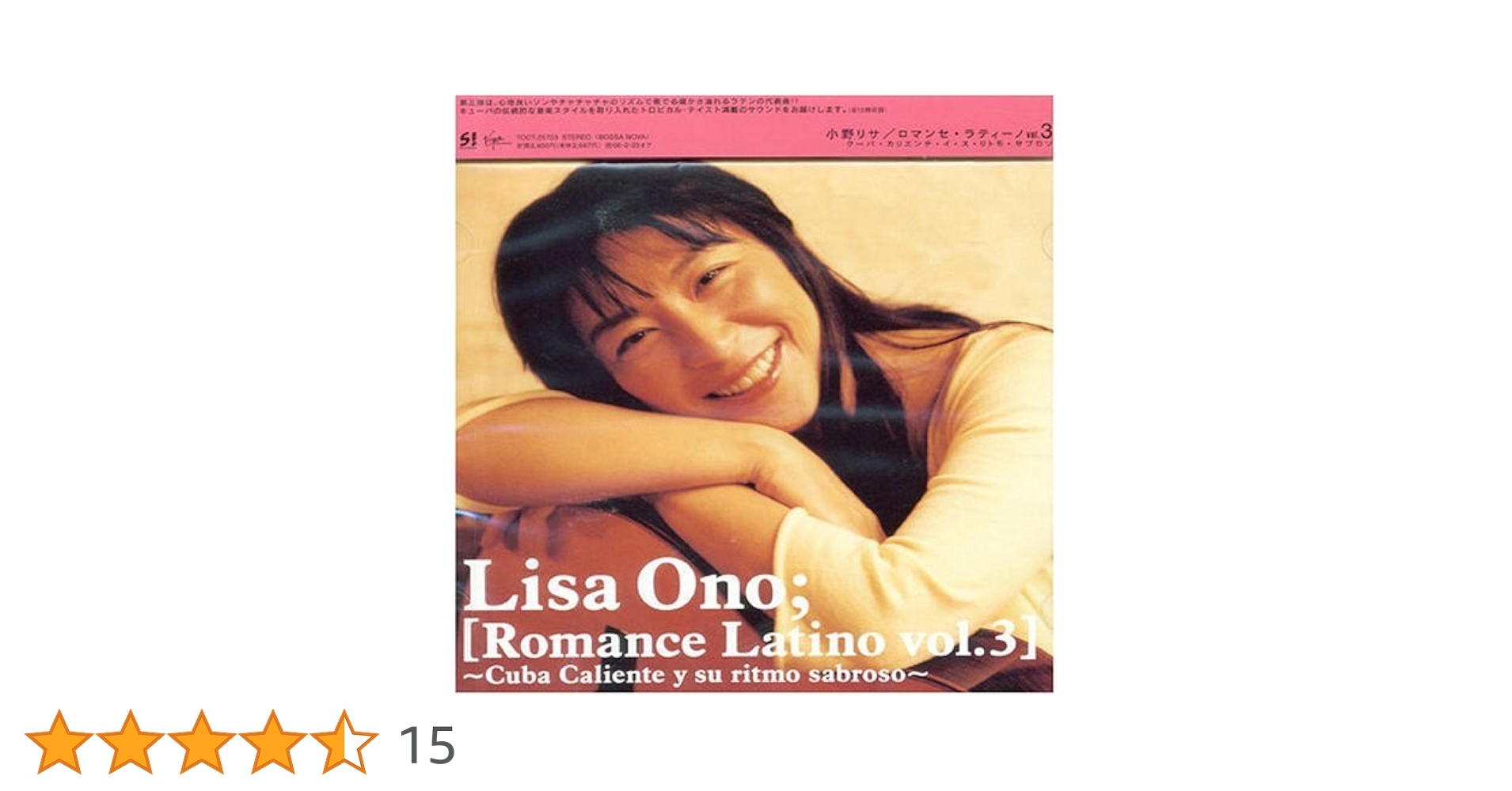 【中古】 Romance Latino 3 小野リサ Romance Latino vol.3[アナログ] - 小野リサ - UNIVERSAL MUSIC